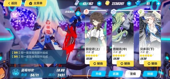 崩坏3蓝毛武器带什么好 蓝毛妹妹武器选择推荐图片3