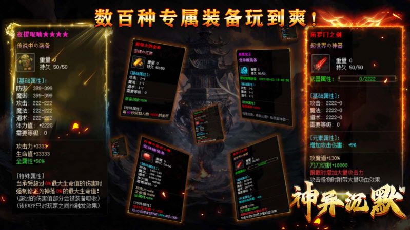 神异沉默手游下载安装 v4.4.8