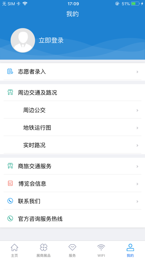 中国国际进口博览会官方app下载安装 v3.8