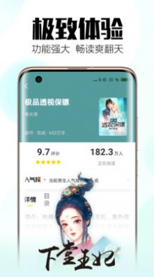 坏坏猫小说官方免费app下载 v4.9.1