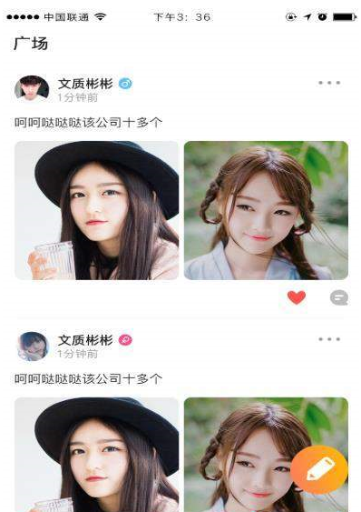 好福利附近恋爱交友app官方版下载 v7.25.0