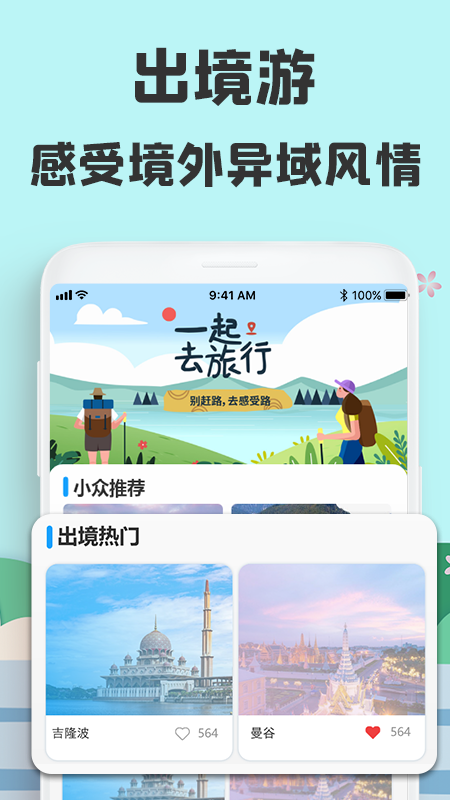 提前游app官方软件 v2.0