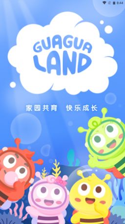 呱呱蜂乐园app官方版 v1.3.7