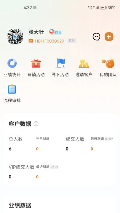 恒亿运管助手平台官方下载 v2.0.1