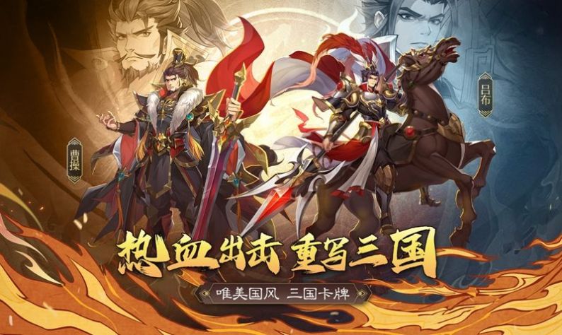 天罡三国手游官方版图片1