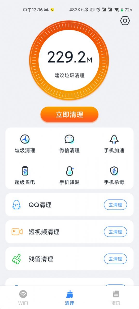 WiFi直连助手app最新版图片1