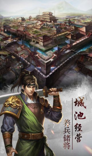 三国单机版HD游戏官方最新版 v1.3.7