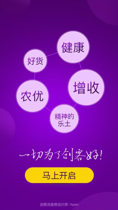 创客派官方软件app下载安装 v3.6.3