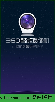 360智能摄像机官方iOS手机版app（360 Smart Camera） v5.6.9