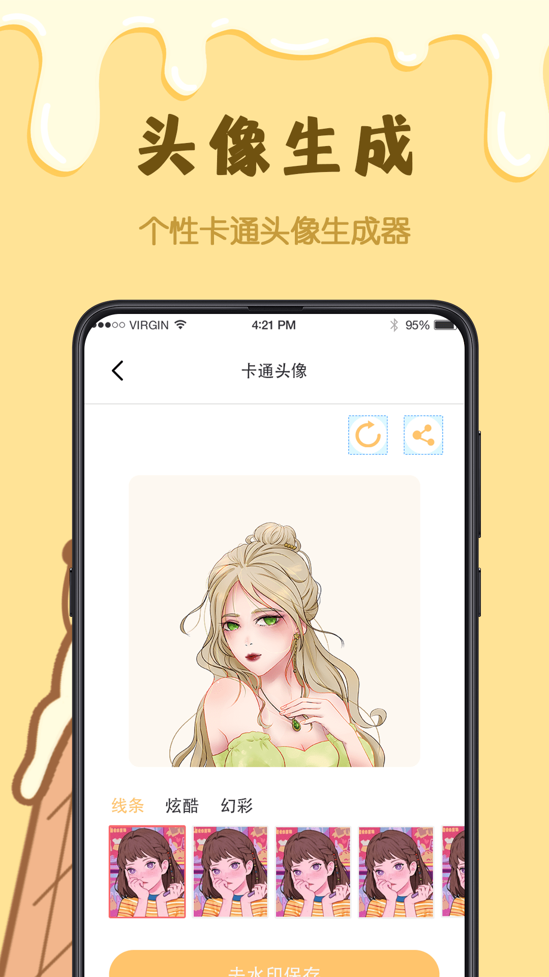 樱花手绘动漫头像app下载 v4.5.6