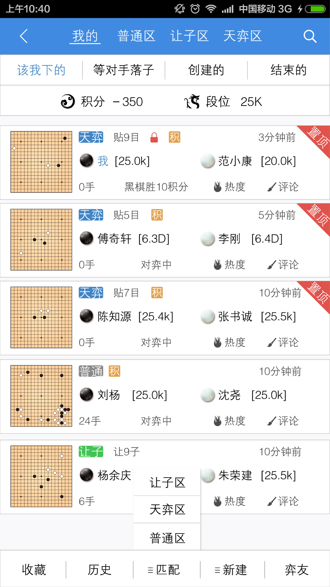 弈客围棋官方手机版app下载 v9.6.813