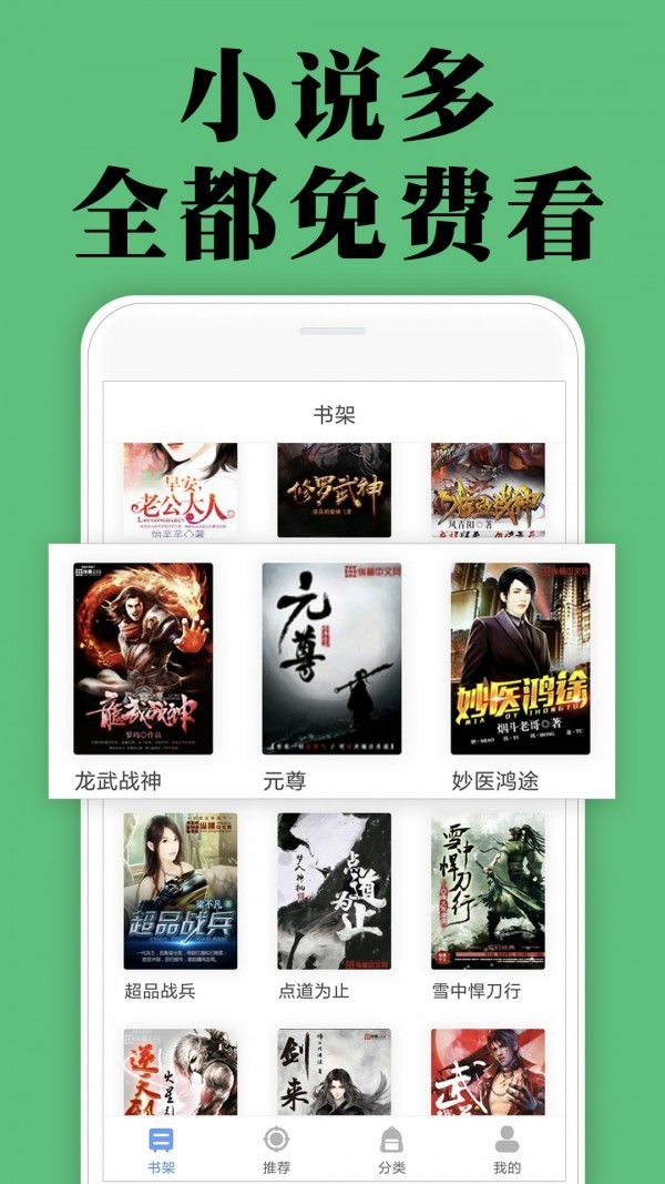 颜畅小说官方最新版app v1.02