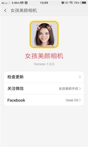 女孩美颜相机官方app下载手机版 v9.9.60