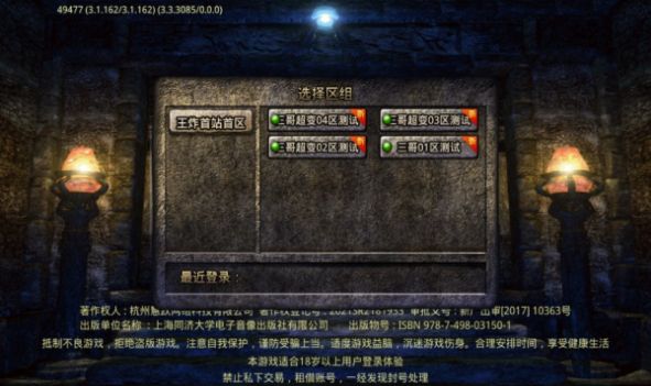 三哥王炸超超变手游下载正版 v4.3.3