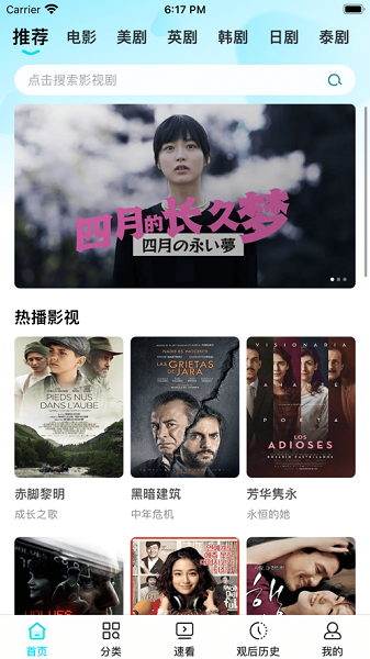 多多tv官方免费版app下载 v1.1.4