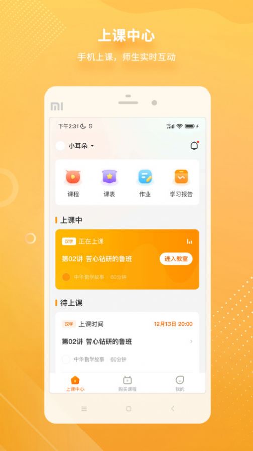 汉语可比安卓客户端下载 v1.0.1.0