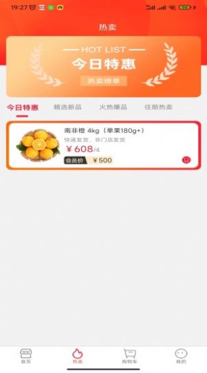 趣多惠app手机版下载图片1