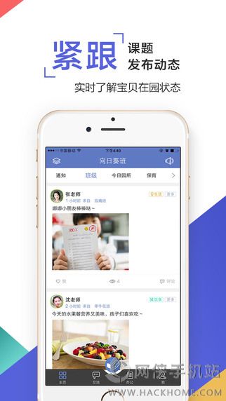 孩子通手机版app下载 v6.5.0