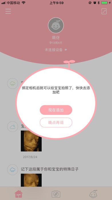 萌伢相机官方app下载手机版 v1.0