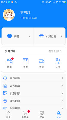 小格厨房app官方版下载 v1.0