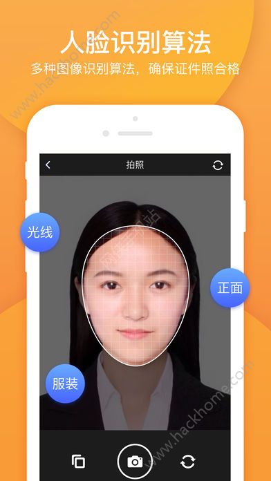 专业证件照官方版手机app下载 v1.9