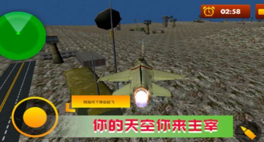 空战极限生存下载安卓最新版 v1.0.7