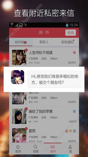 缘来客手机版app下载 v2.6.5