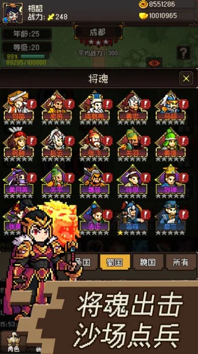 三国无双名将传游戏免广告最新版 v1.3