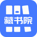 藏书院app官方下载最新版 v1.2.0