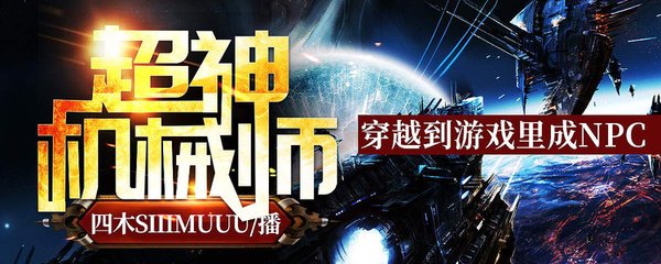 超神机械师手游官方版 v1.1.3