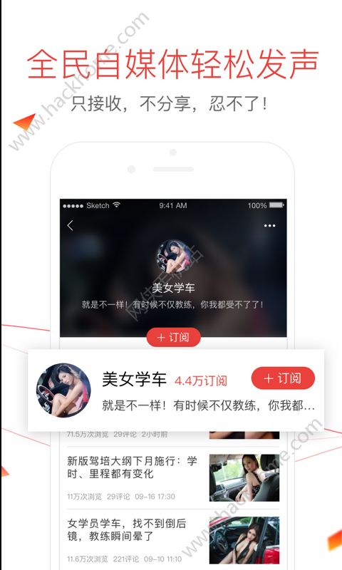 汽车头条app官方版下载安装 v4.1.4