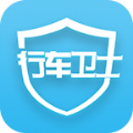 行车卫士app官方版下载 v3.30.2