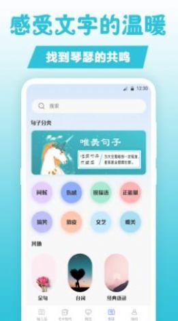 卡片句子app官方版下载 v3.1.1001