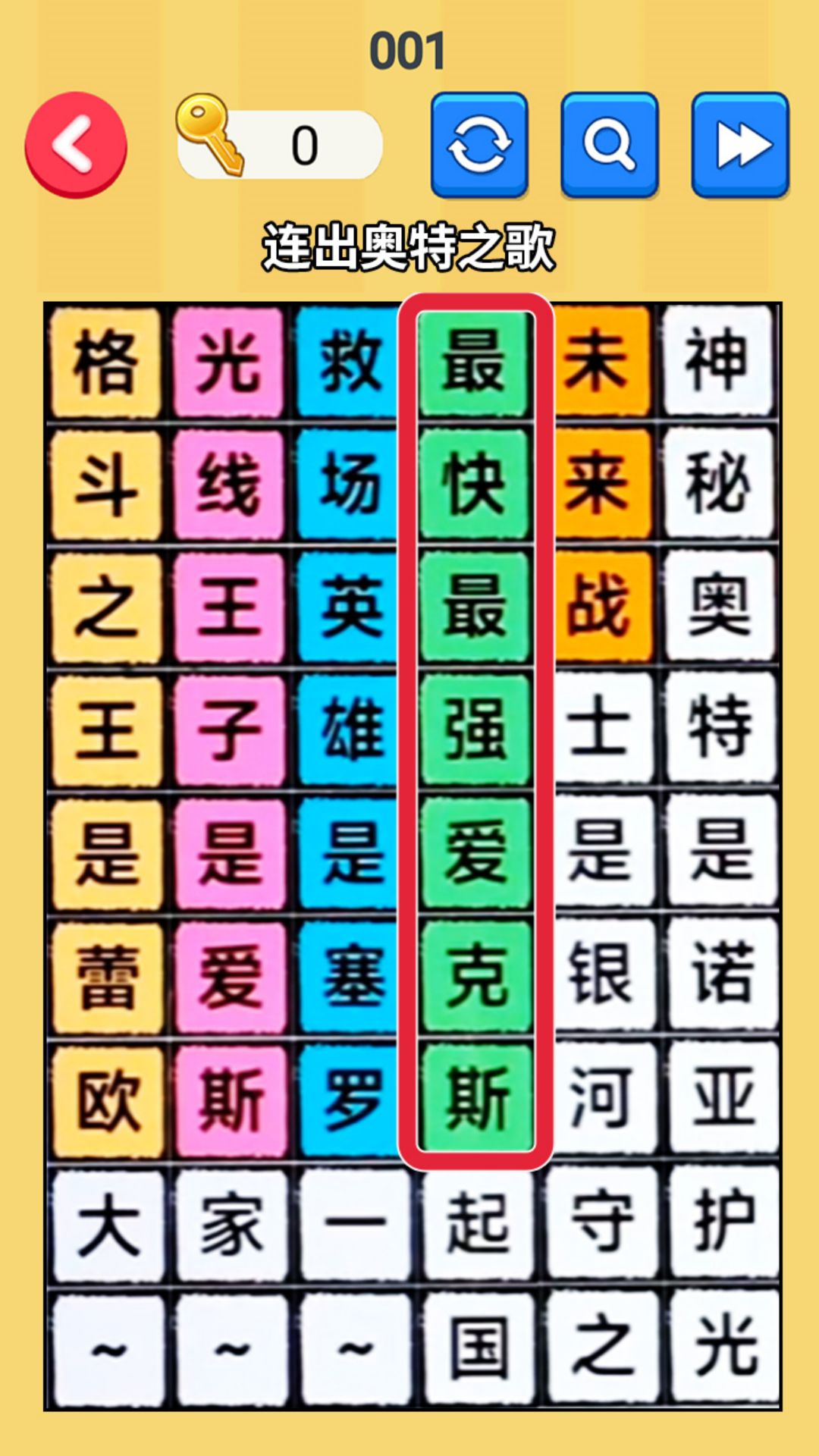 文字梗传记安卓版游戏下载 v1.0