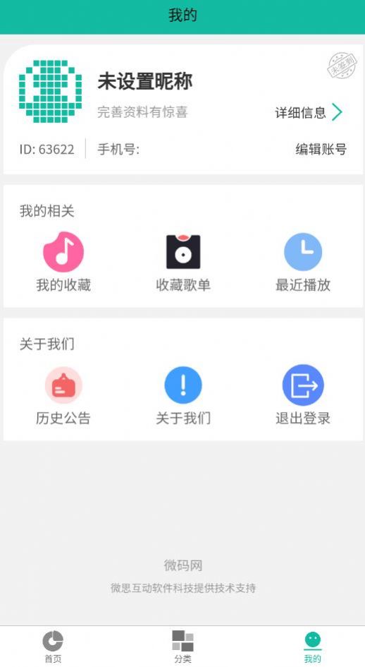 乐趣播放器软件免费版下载 v1.0.1