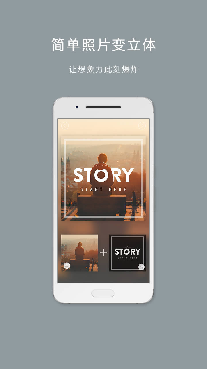 图片合成器app手机版下载 v2.0.6