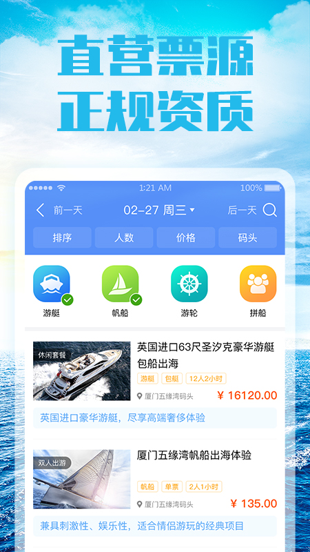 友艇app官方版图片1