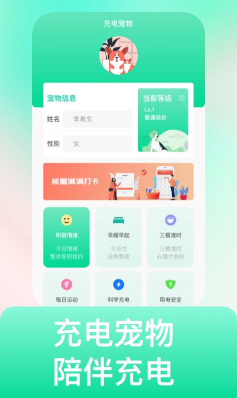 电充沛充电桩app手机版下载 v1.0.1