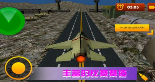 空战极限生存下载安卓最新版 v1.0.7