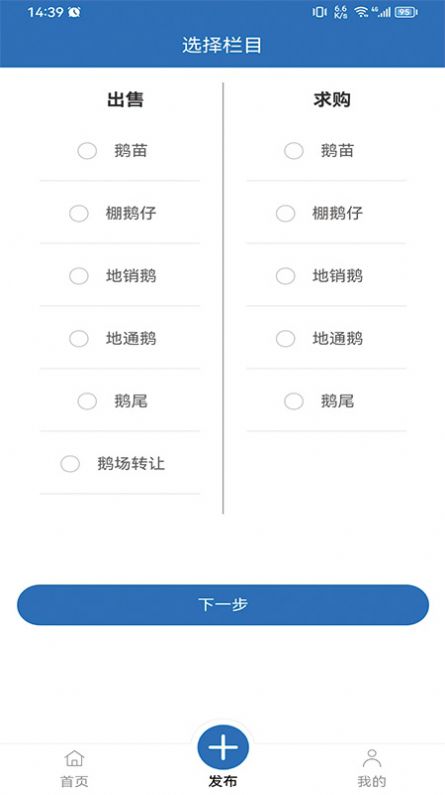 鹅先生官方手机版下载 v1.2.2