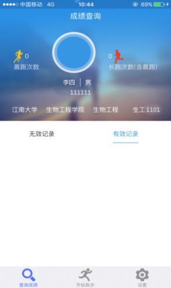 阳光体育服务平台app官方下载 v2.44