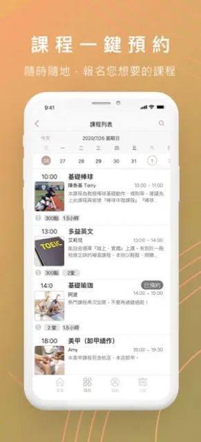 瑜珈日日app官方版下载 v1.0