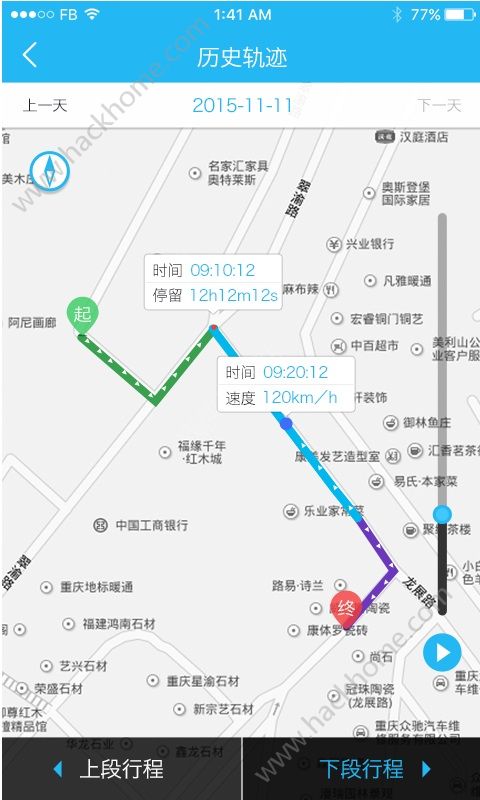 行车卫士app官方版下载 v3.30.2