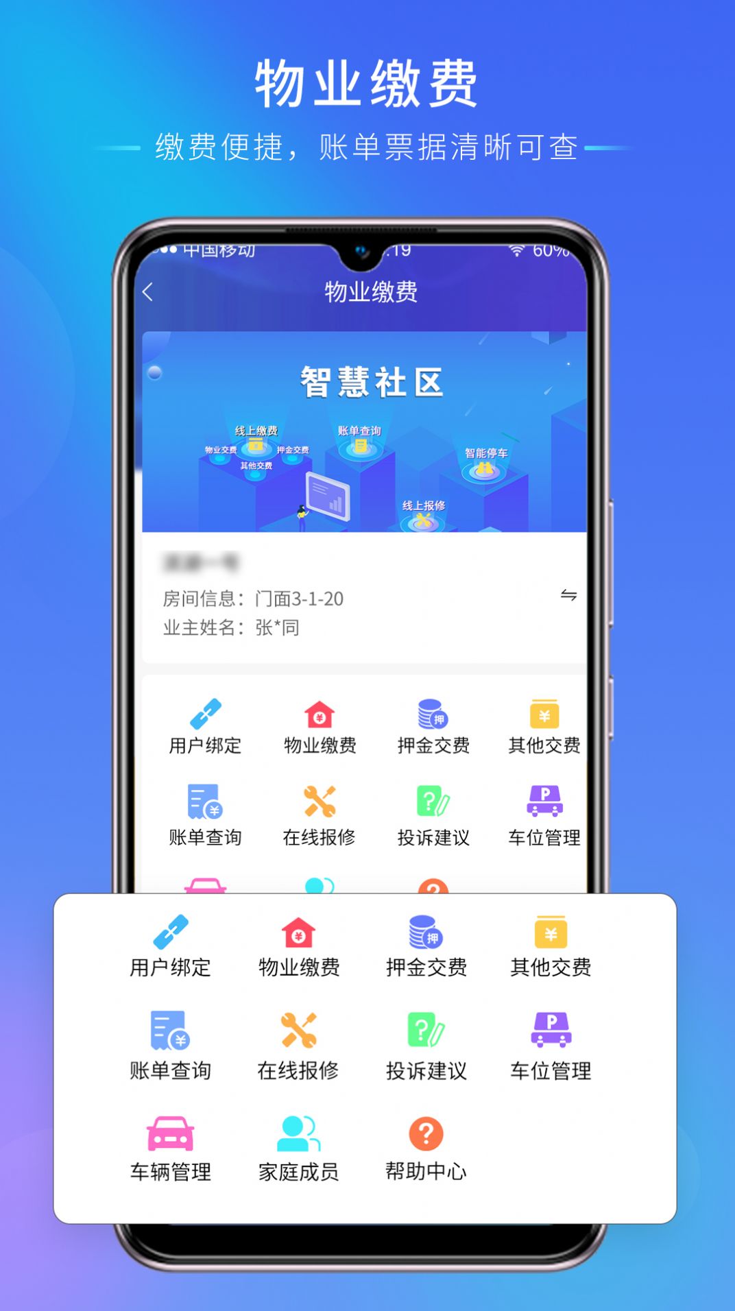 云慧生活智慧社区app软件下载 v1.4.0