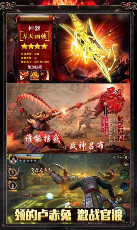 造梦三国志手游官方测试版 v60.1.1