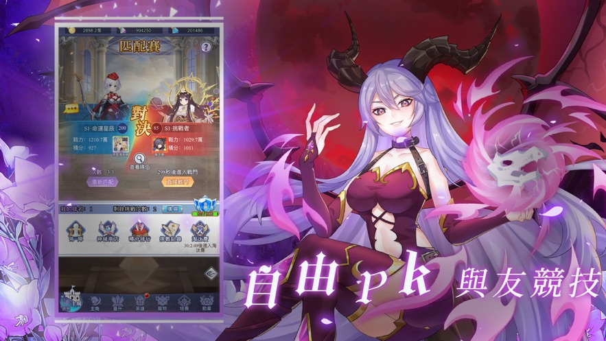 命运星辰官方游戏下载 v5.0