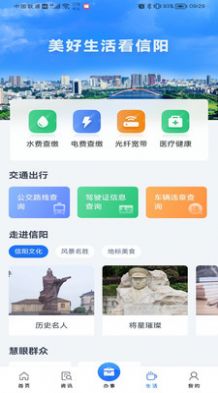 信服办app下载官方版图片2