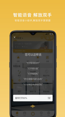 全诚智家家居app手机版下载图片2