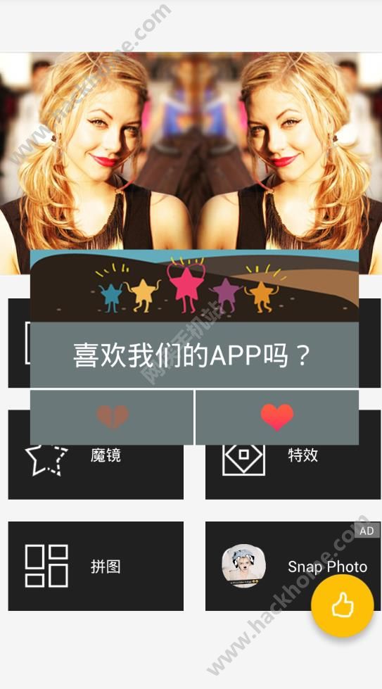 天天p美图app下载安装软件 v6.1