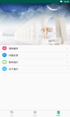 小创座谈会app手机版下载